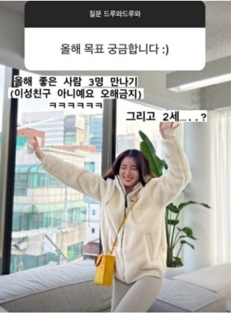 ジス（元TAHITI）、結婚後さらにかわいらしく…「今年の目標はママになること？」(WoW!Korea)