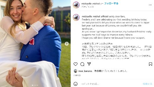ミカエル・ミシェル騎手、1周年で結婚を初告白　お姫抱っこの2ショットに「幸せになって」「ぜひまた日本へ」(ねとらぼ)
