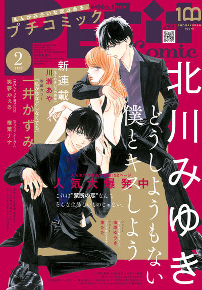 理想は地に足のついた“現実的”なお金持ち、川瀬あや新連載「注文の多い玉の輿婚」(コミックナタリー)