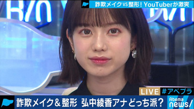 弘中綾香アナが詐欺メイク挑戦！共演者絶賛に笑顔「このまま六本木の街でも歩こうかなあ」（スポニチアネックス）