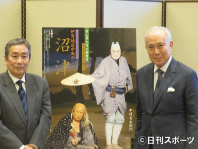 中村吉右衛門「役者根性お見せしたい」秀山祭（日刊スポーツ）
