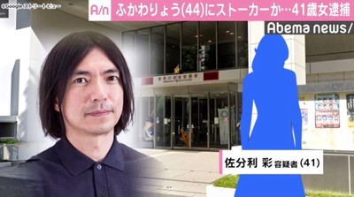 ふかわりょうにストーカーか、元芸人の41歳女を逮捕「結婚したいと思っていた」との供述も（AbemaTIMES）
