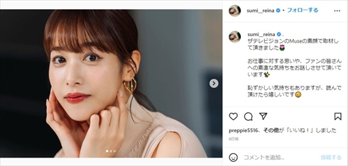 鷲見玲奈アナ、一般男性との結婚を幸せ報告　「情に厚くまっすぐな人柄に惹かれ」とお相手にメロメロ(ねとらぼ)