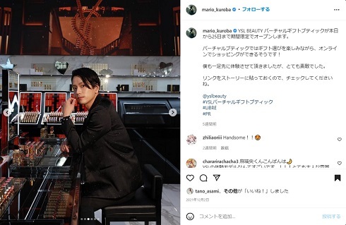 俳優の黒羽麻璃央、桜井ユキと結婚 前日に連絡とっていた高橋健介も驚き「そんな雰囲気は全くなかった」(ねとらぼ)