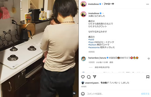 「すっかりお母さん」　第1子出産のイモトアヤコ、子どもをあやす“母の背中”が頼もしい(ねとらぼ)