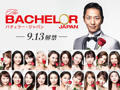 「バチェラー・ジャパン」シーズン3、9月13日から配信決定　特報予告からすでに波乱の予感（ねとらぼ）