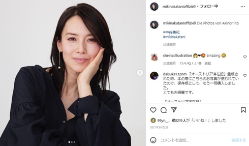 中谷美紀、46歳バースデーを報告 40歳で始めたドイツ語は「何とか買い物には困らず、ニュースを断片的に理解できるように」(ねとらぼ)