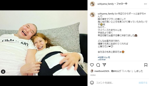 内山信二の妻・琴、第1子出産は帝王切開に 「どんな出産方法であれ健康で元気に生まれてくれれば」(ねとらぼ)