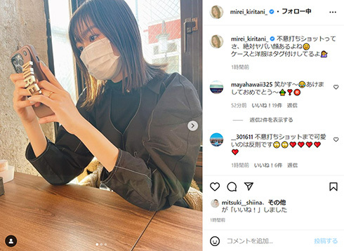 桐谷美玲、隠し撮りに「絶対ヤバい顔」　“ほぼ半目”な不意打ち写真に「100点満点に可愛い」と全力フォローの声(ねとらぼ)