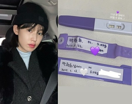 女優パク・ファニ、妊娠から11年経った検査キット公開「捨てられない」(WoW!Korea)