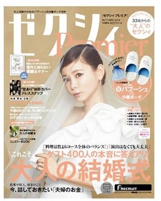 こんなしょこたん見たことない！　中川翔子、ウエディングドレスでエレガンスな美女に（ねとらぼ）