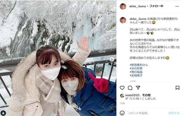 “おニャン子”生稲晃子、新田恵利との2ショットを公開　「4番と40番」「ゴールデンコンビ」と反響(ねとらぼ)