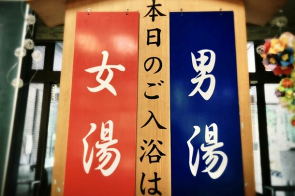 公衆浴場「子どもの混浴は10歳まで」ルールが70年ぶりに変更、シングル親たちの困惑と“解決策”(週刊女性PRIME)