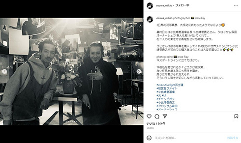 大沢樹生、息子の初個展成功を祝福　やりたいことを形にしたわが子へ「今スタートラインに立てたばかり」(ねとらぼ)