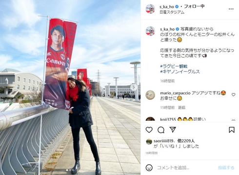 坂口佳穂、夫・松井千士選手とラブラブ2ショット 夫本人は試合で不在「写真撮れないから」(ねとらぼ)