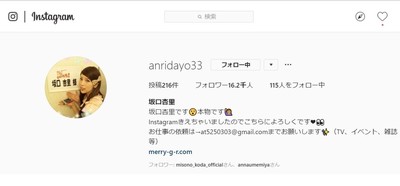 坂口杏里また指をケガ、6カ月ぶり2度目　理由は「元カレにドアで挟まれた」（J-CASTニュース）