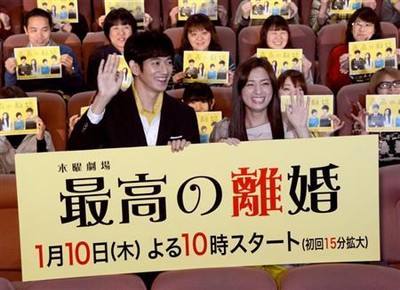 「震災」をキーワードに愛し合い、すれ違い、再生する男女を描いた名作　フジテレビ『最高の離婚』２０１３年　人気ドラマでみる平成という時代（夕刊フジ）