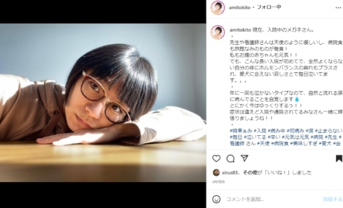 第1子妊娠の時東ぁみ、妊婦トラブルによる長期入院で「毎日泣いてます。。。」「病んでる」(ねとらぼ)