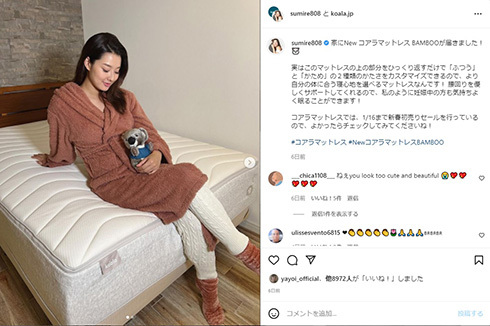 「この発言って要らなくない？」　第1子妊娠のすみれ、一部媒体の“ふっくらお腹”表現を疑問視　「本当同感」の声には感謝感激(ねとらぼ)