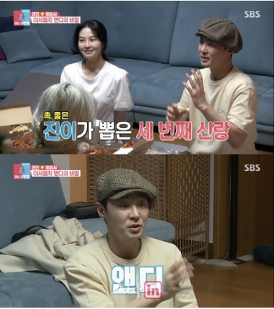 チョンジン（SHINHWA）はすでに知っていた⁉　アンディの結婚で過去のバラエティーでの発言が話題に(WoW!Korea)