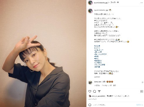 片岡安祐美、妊娠5カ月を報告「少しずつお腹も出てきた」　2017年に元・横浜DeNAの小林公太さんと結婚(ねとらぼ)