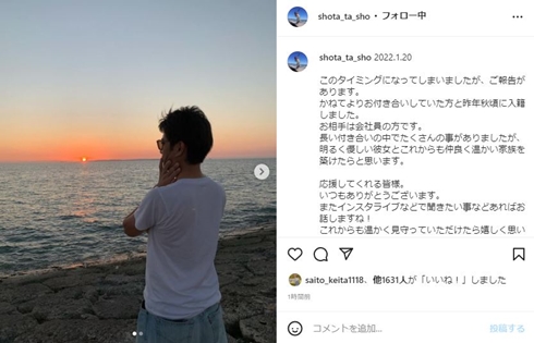 斉藤祥太、交際女性と結婚していたことを発表 双子の弟・慶太も祝福「しょーたーおめでと」(ねとらぼ)