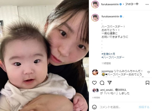 「目元がママ」「「スゲー似てる」 「でんぱ組.inc」古川未鈴、息子のハーフバースデーに“そっくり2ショット”(ねとらぼ)