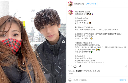 岡田祐佳、長男・隆之介の24歳誕生日を親子ショットで祝福 周囲がうらやむ仲よしぶりに「母はとても幸せ」(ねとらぼ)