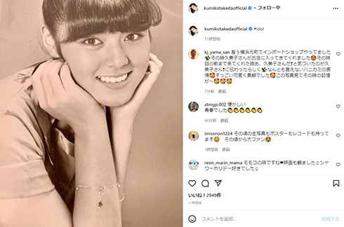 武田久美子、40年前のアイドルショットが今もまぶしい 大人びた笑顔に「13歳には見えません」「あの時代憧れました」(ねとらぼ)