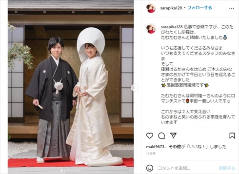 沙羅&たむたむ、“ものまねカップル”が結婚発表 「綾瀬はるかと河村隆一のウエディングフォト」が完成してしまう(ねとらぼ)