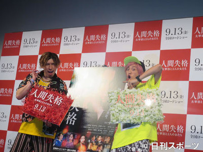 １人を愛し抜くＥＸＩＴ兼近に「チャラ男失格！」（日刊スポーツ）