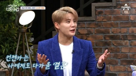 <WKコラム>キム・ジュンス、新番組「最近の男ライフ」で結婚観を語る!朝のルーティンやシャワーシーンなど日常の素顔も大公開!(WoW!Korea)