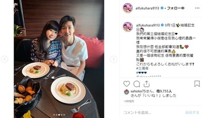 「素敵な旦那様とずっとお幸せに」　福原愛さん、結婚3周年で夫とのラブラブ2ショットを公開（ねとらぼ）