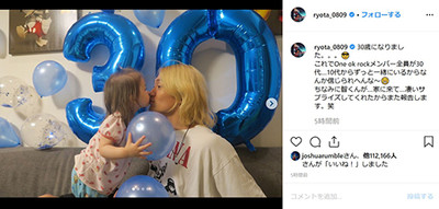 ワンオクRyota、30歳の誕生日を迎えて愛娘とチュー！　アブリル実妹の妻と一緒にお祝い（ねとらぼ）