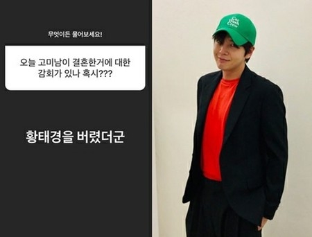 俳優チャン・グンソク、女優パク・シネの結婚に反応「コ・ミナムはファン・テギョンを捨てたよ」(WoW!Korea)