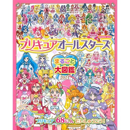 歴代「プリキュアシリーズ」であなたが一番好きなキャラクターは誰?(ねとらぼ)