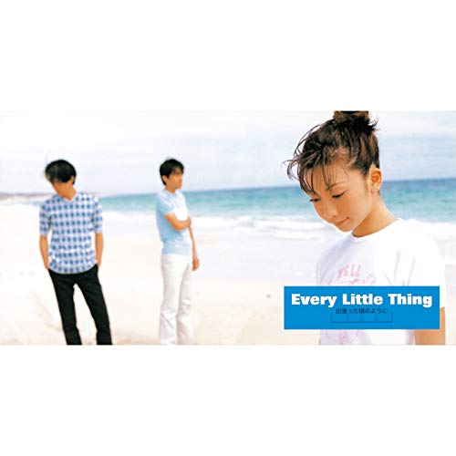 「Every Little Thing」シングル曲人気ランキングNo.1が決定! 第3位は「出逢った頃のように」!(ねとらぼ)
