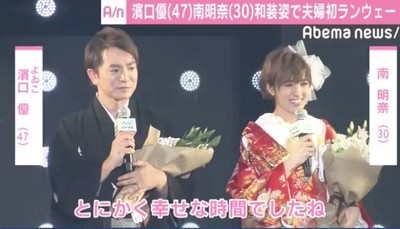 濱口優＆南明奈、和装姿で『TGC』に登場　手をつなぎながらランウェイ歩く（AbemaTIMES）
