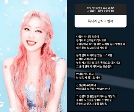 「13kgの減量成功」韓国ラッパーのイ・ヨンジ、無理なダイエットによる摂食障害に悩む人たちに寄り添う(WoW!Korea)