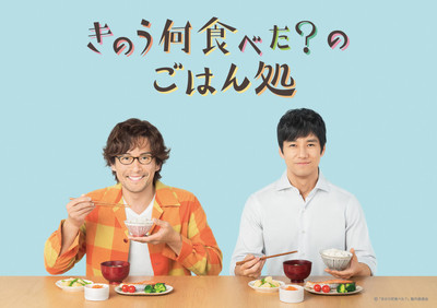 「きのう何食べた？」コラボカフェがオープン、“あの憎い女の店の食パン”登場（映画ナタリー）