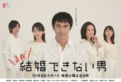 阿部寛が“ひとり焼肉”＆自室でひたすら指揮 『まだ結婚できない男』予告公開（クランクイン！）