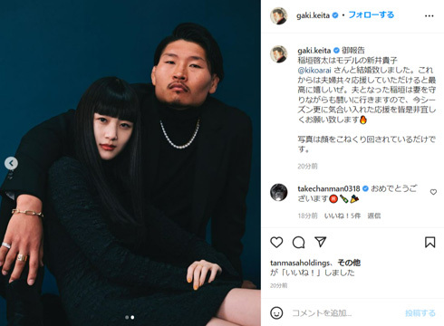 超笑顔だ！　笑わない男・ラグビー稲垣啓太とモデル・新井貴子が結婚、初夫婦でデレデレの笑み(ねとらぼ)
