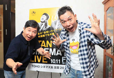 爆問・太田「いつか4大ドームで、嵐みたいに」　「タイタンシネマライブ」10月公演で10周年（スポニチアネックス）