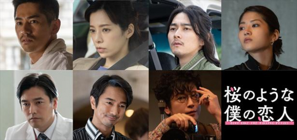 柳俊太郎、Netflix映画「桜のような僕の恋人」出演決定！「今際の国のアリス」でも話題(WEBザテレビジョン)