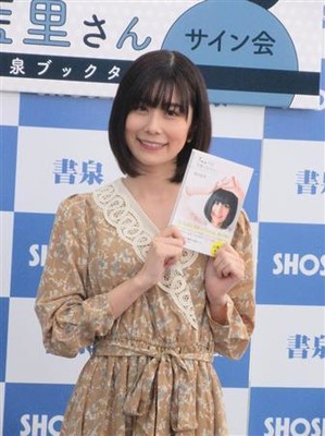 有村藍里、初フォトエッセー「一歩を踏み出す勇気につながれば」（サンケイスポーツ）
