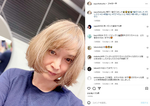 「だれかわからなかった」 国生さゆり、今年初ソロショットで茶髪ボブへ大胆イメチェン 好評の声へ「可愛いと自覚致します」(ねとらぼ)