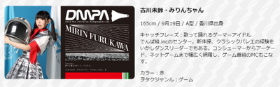 でんぱ組.incの古川未鈴が結婚　相手は漫画家の麻生周一（ねとらぼ）