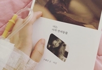 俳優アン・ジェヒョンと”離婚バトル”のク・ヘソン、2週間ぶりにSNS更新 「入院中」（WoW!Korea）