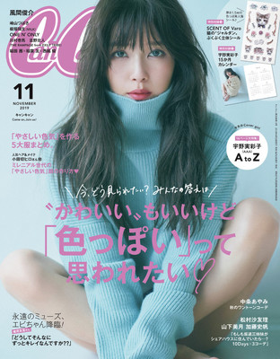 AAA宇野実彩子「CanCam」表紙に初登場、「やさしい色気」の作り方紹介（音楽ナタリー）