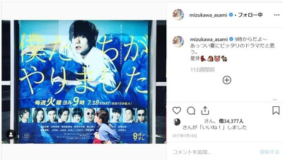 水川あさみ＆窪田正孝の結婚を祝福できない人たち　その理由は「ただの嫉妬」？（J-CASTニュース）